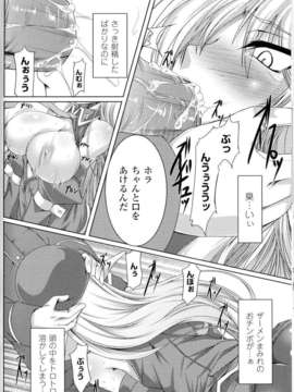 [アンソロジー] 闘神艶戯 Vol.11_00155