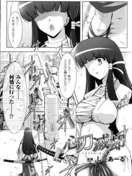 [アンソロジー] 闘神艶戯 Vol.11_00164