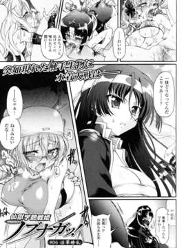 [アンソロジー] 闘神艶戯 Vol.12_000048