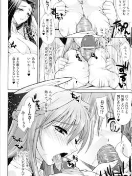 [アンソロジー] 闘神艶戯 Vol.12_000075
