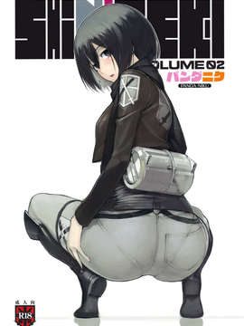 (C82) [パンダニク (大熊猫介_なまにくATK)] SHINGEKI VOLUME.02 (進撃の巨人)
