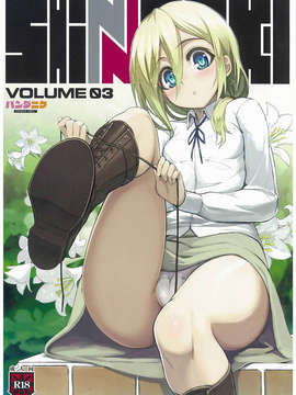 (C83) [パンダニク (大熊猫介、なまにくATK)] SHINNGEKI VOLUME.03 (進撃の巨人)