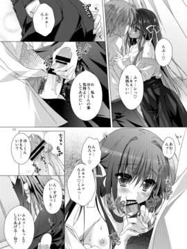 [Kokikko (せせなやう)] DaybyDay-陵辱＆寝取られ-(同人CG集)_z_bonus_007