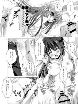 [Kokikko (せせなやう)] DaybyDay-陵辱＆寝取られ-(同人CG集)_z_bonus_009
