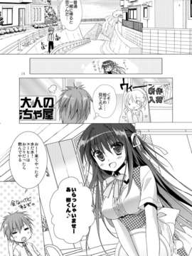 [Kokikko (せせなやう)] DaybyDay-陵辱＆寝取られ-(同人CG集)_z_bonus_011
