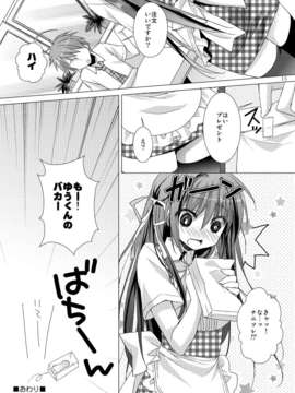 [Kokikko (せせなやう)] DaybyDay-陵辱＆寝取られ-(同人CG集)_z_bonus_012