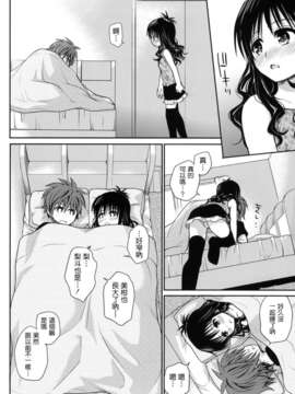 [たくみな無知] 甘口みかん (To LOVEる －とらぶる－) [無修正][萌舞の裏組漢化] (COMIC1☆6)__010