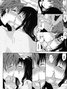 [たくみな無知] 甘口みかん (To LOVEる －とらぶる－) [無修正][萌舞の裏組漢化] (COMIC1☆6)__012