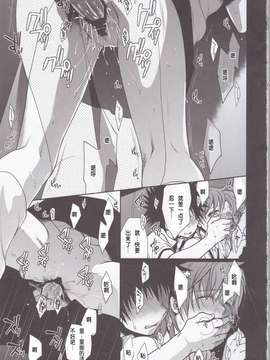 [たくみな無知 (たくみなむち)] 超電磁砲のまもりかた(上)(とある魔術の禁書目錄)【萌の羽翼漢化組】(C78)_Railgun_0042