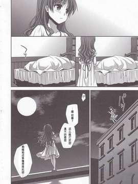 [たくみな無知 (たくみなむち)] 超電磁砲のまもりかた(上)(とある魔術の禁書目錄)【萌の羽翼漢化組】(C78)_Railgun_0049
