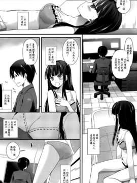 [Digital Lover (なかじまゆか)] D.L. action 86 (魔法科高校の劣等生) [空氣系漢化](COMIC1☆8)_002