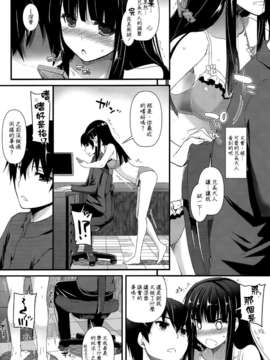 [Digital Lover (なかじまゆか)] D.L. action 86 (魔法科高校の劣等生) [空氣系漢化](COMIC1☆8)_003