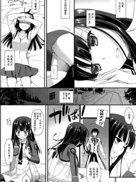 [Digital Lover (なかじまゆか)] D.L. action 86 (魔法科高校の劣等生) [空氣系漢化](COMIC1☆8)_005