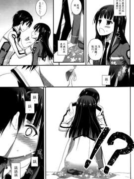 [Digital Lover (なかじまゆか)] D.L. action 86 (魔法科高校の劣等生) [空氣系漢化](COMIC1☆8)_006