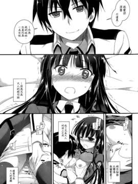 [Digital Lover (なかじまゆか)] D.L. action 86 (魔法科高校の劣等生) [空氣系漢化](COMIC1☆8)_008
