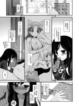 [Digital Lover (なかじまゆか)] D.L. action 68 (アクセルワールド)[空気系★汉化] (SC56)_004