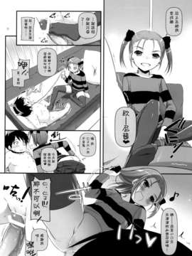 [Digital Lover (なかじまゆか)] D.L. action 68 (アクセルワールド)[空気系★汉化] (SC56)_011