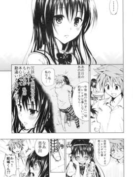 [ツン研 (Men's)] 超LOVEる ブラック(C80) (日文)_003