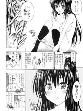 [ツン研 (Men's)] 超LOVEる ブラック(C80) (日文)_022