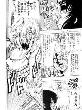 [ツン研 (Men's)] 超LOVEる ブラック(C80) (日文)_032