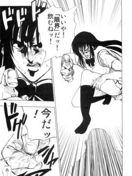[ツン研 (Men's)] 超LOVEる ブラック(C80) (日文)_033