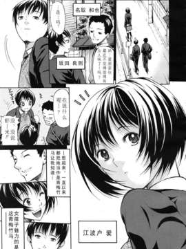 君はその瞳で嘘をつく 全2話_001