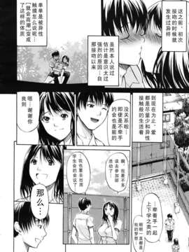 君はその瞳で嘘をつく 全2話_006