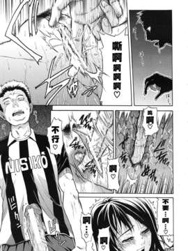 君はその瞳で嘘をつく 全2話_027