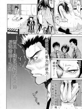 君はその瞳で嘘をつく 全2話_034