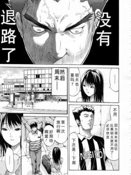 君はその瞳で嘘をつく 全2話_035