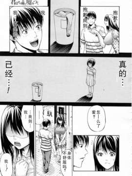 君はその瞳で嘘をつく 全2話_037