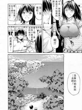 君はその瞳で嘘をつく 全2話_038