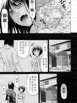 君はその瞳で嘘をつく 全2話_063