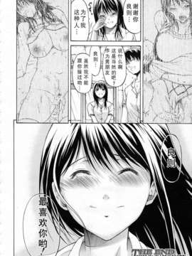 君はその瞳で嘘をつく 全2話_066