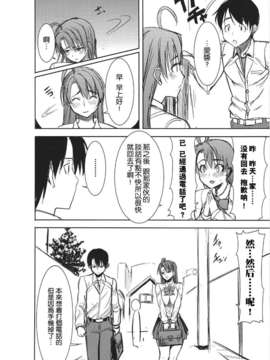 田中あじ)] アンスイート 井上愛+ (プラス)第3话_005
