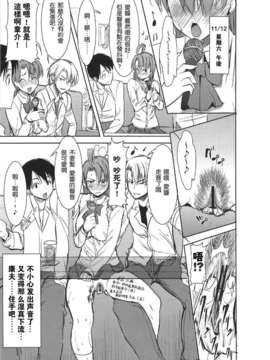 田中あじ)] アンスイート 井上愛+ (プラス)第3话_018