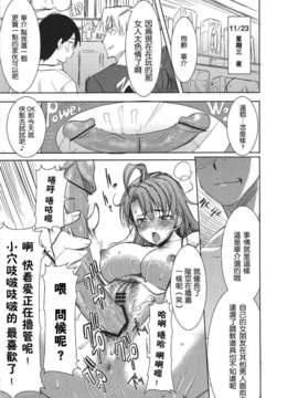 田中あじ)] アンスイート 井上愛+ (プラス)第3话_020