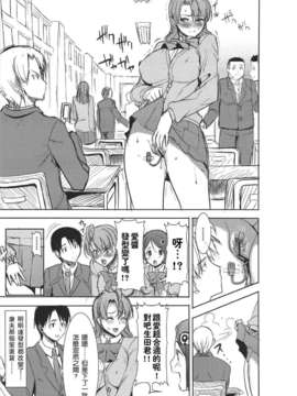 田中あじ)] アンスイート 井上愛+ (プラス)第3话_042