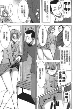 田中あじ)] アンスイート 井上愛+ (プラス)第3话_044