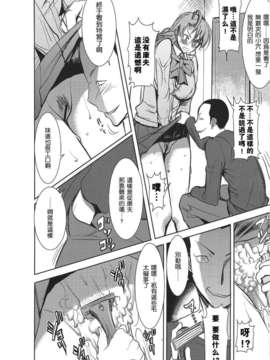 田中あじ)] アンスイート 井上愛+ (プラス)第3话_045
