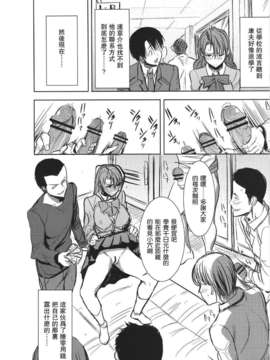 田中あじ)] アンスイート 井上愛+ (プラス)第3话_047
