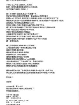 田中あじ)] アンスイート 井上愛+ (プラス)第3话_057