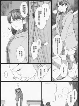 [関西オレンジ] Negative Love 1分の1 (ラブプラス)_IMAGE_06