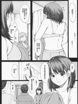 [関西オレンジ] Negative Love 1分の1 (ラブプラス)_IMAGE_09