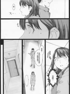 [関西オレンジ] Negative Love 1分の1 (ラブプラス)_IMAGE_10