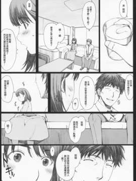 [関西オレンジ] Negative Love 1分の1 (ラブプラス)_IMAGE_12