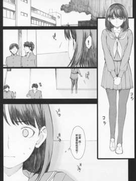 [関西オレンジ] Negative Love 1分の1 (ラブプラス)_IMAGE_23