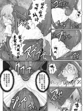[Myutta漢化] (例大祭9)[e☆ALI-aL！(ありえす渡辺)] 花食蟲 (東方 Project)_010