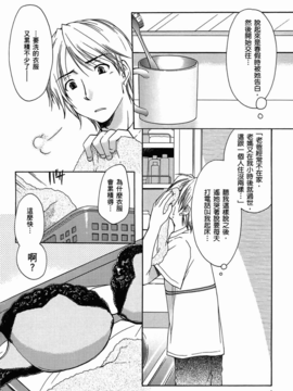 妈妈是同班同学_004