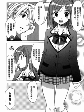 妈妈是同班同学_010